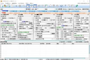 菲菲文件批量重命名v5.0